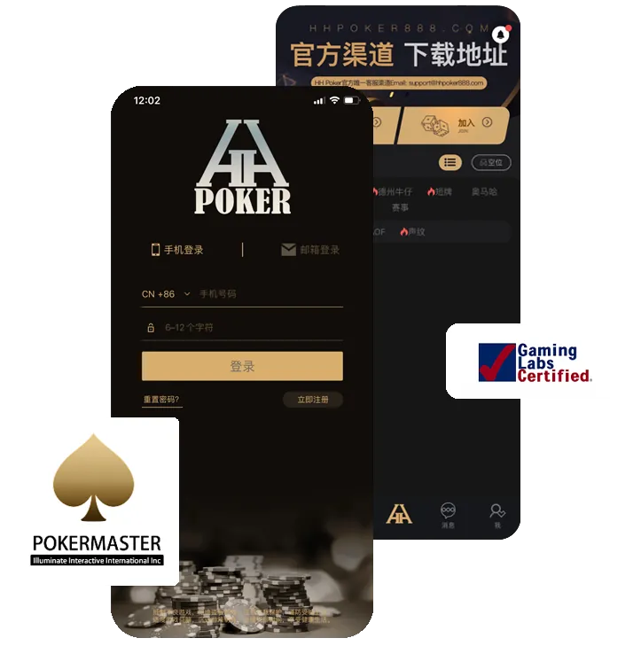 hhpoker德扑圈官网下载